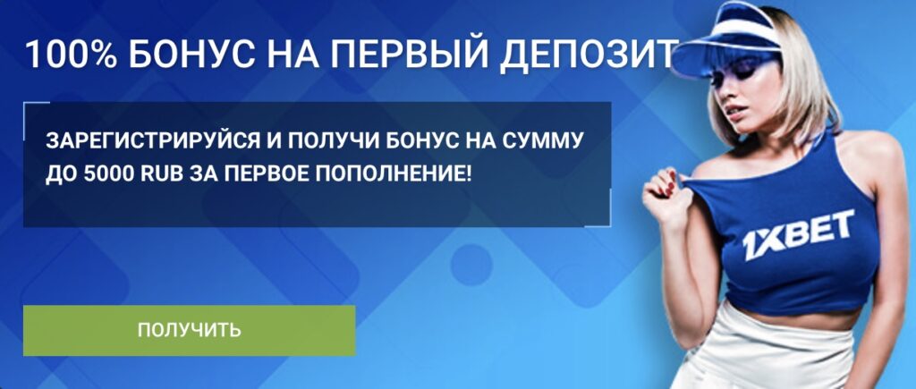 Бонус новым игрокам при регистрации